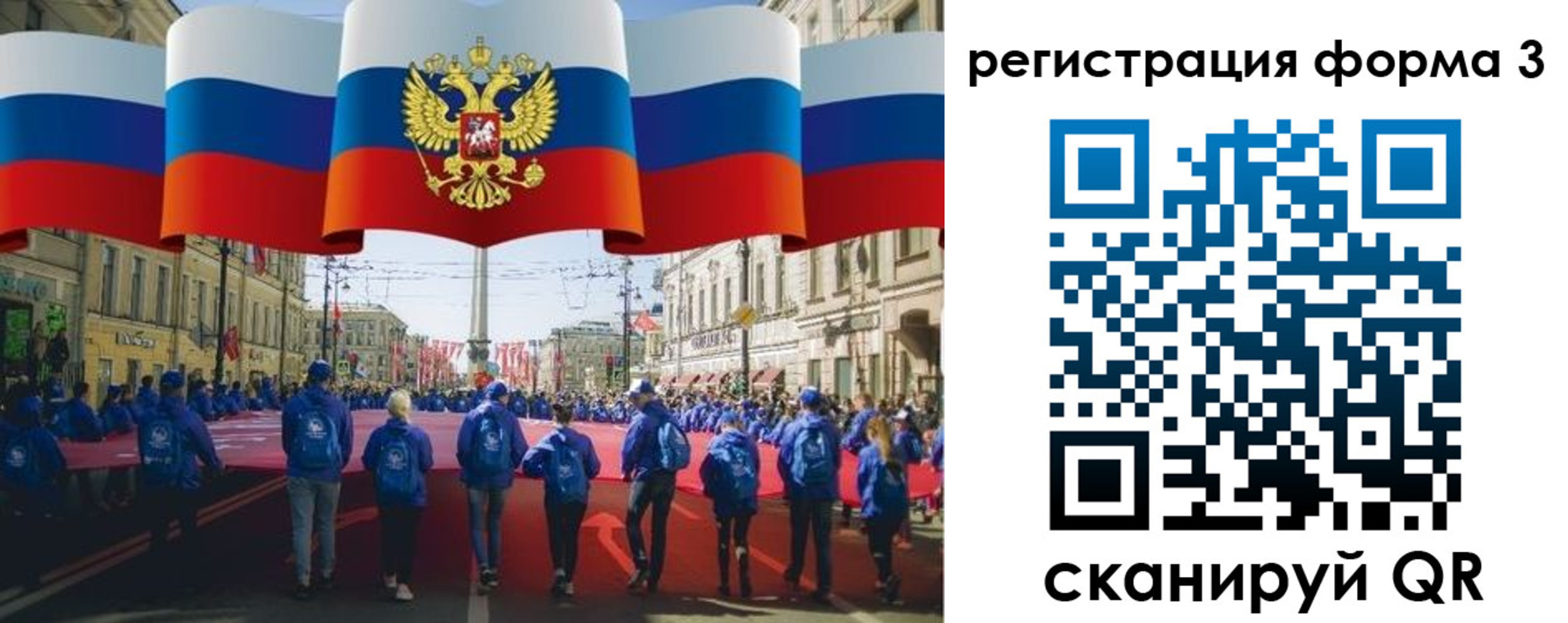 прописка в Зиме