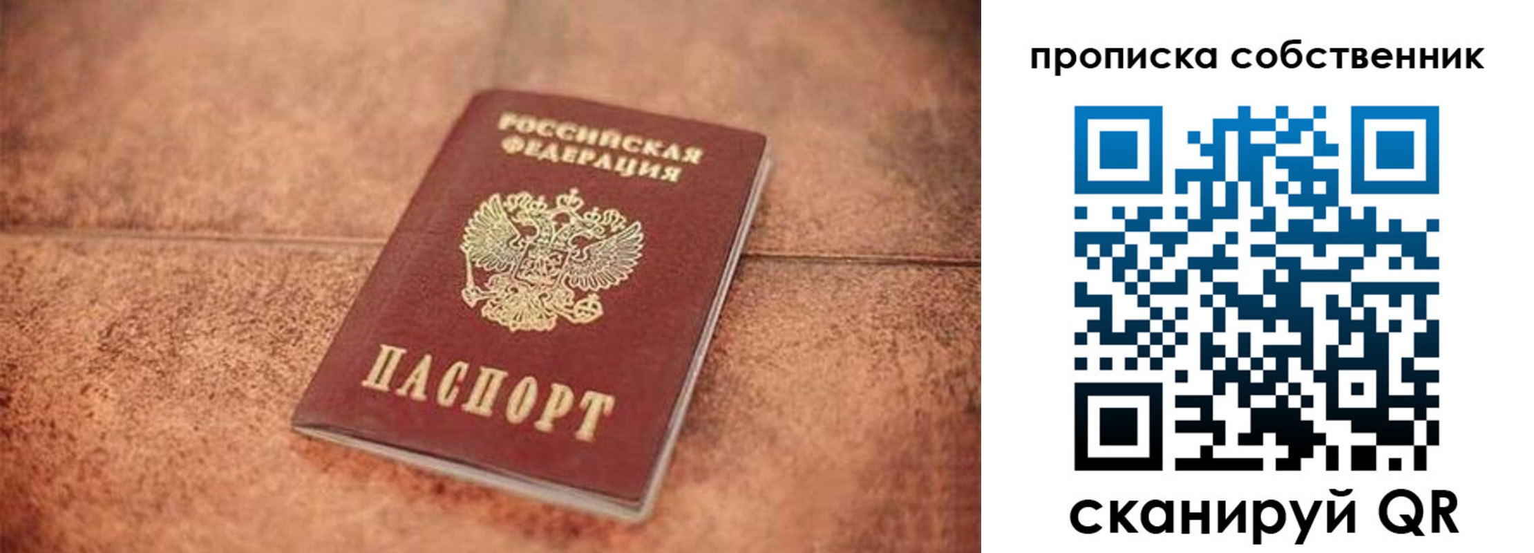 где прописаться в Зиме