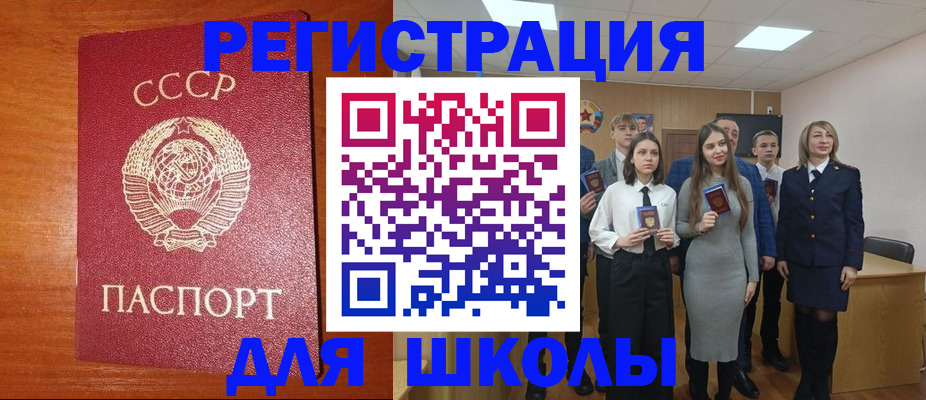 прописка для работы в Зиме