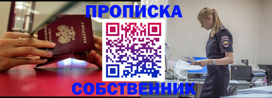 временная регистрация адрес в Зиме