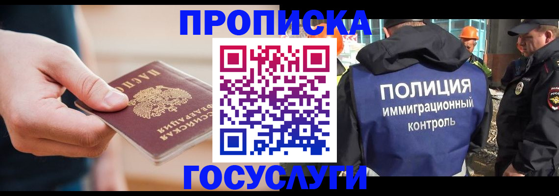 временная регистрация недорого в Зиме