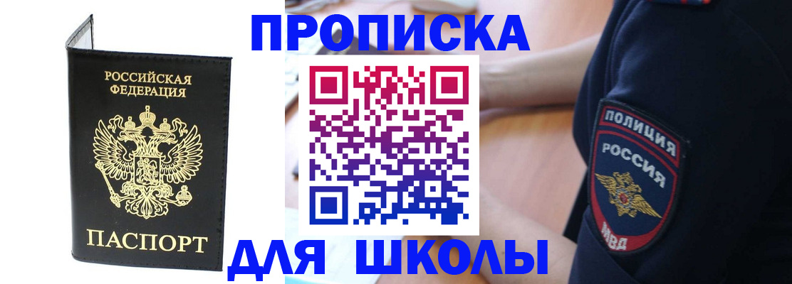 временная регистрация собственник в Зиме