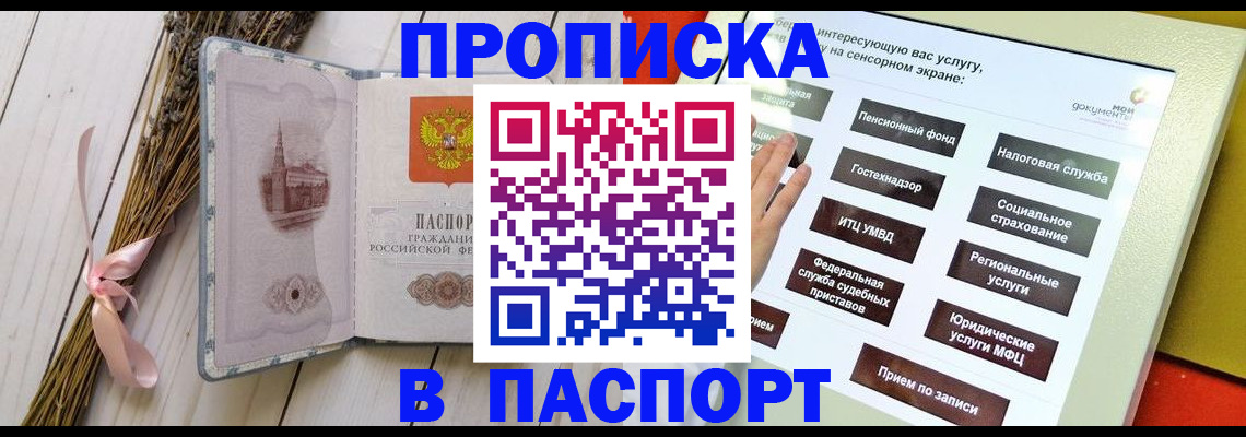 временная регистрация поиск в Зиме